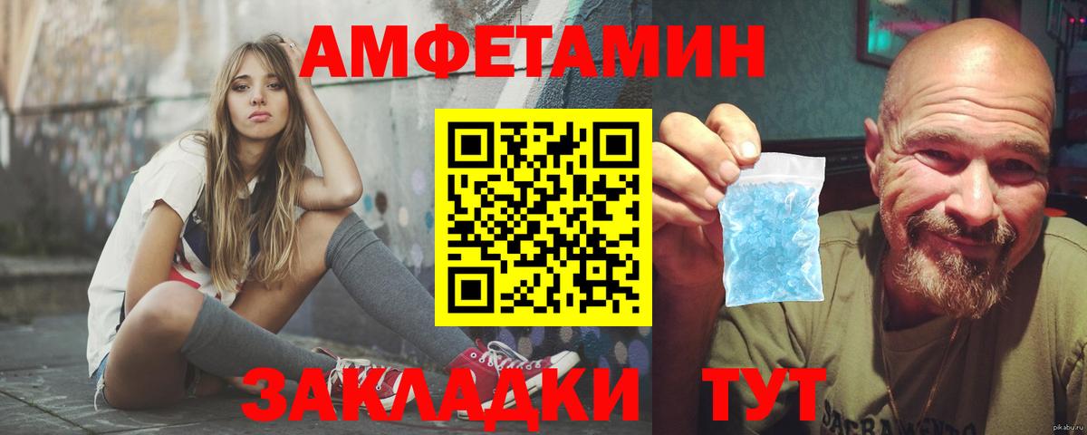 Новокузнецк  Амфетамин  Вход с VPN  Амфетамин Розовый 