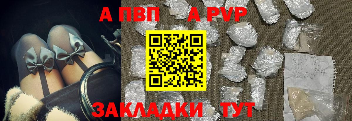 А ПВП мука Новокузнецк