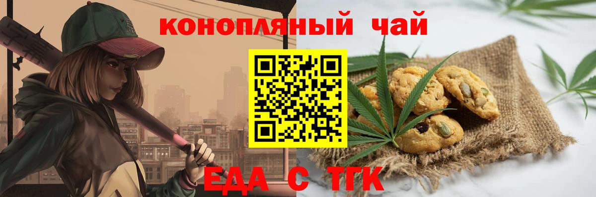 Cannafood марихуана  Вход с VPN  Новокузнецк 