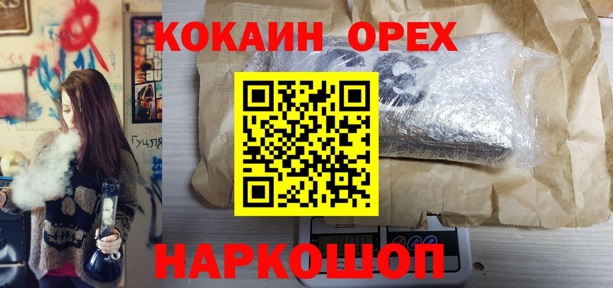 Кокаин Эквадор  Вход с VPN  КОКАИН Колумбийский  Новокузнецк 