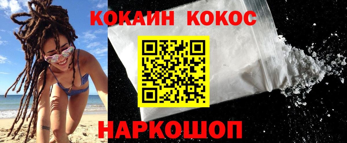 COCAIN Боливия Новокузнецк