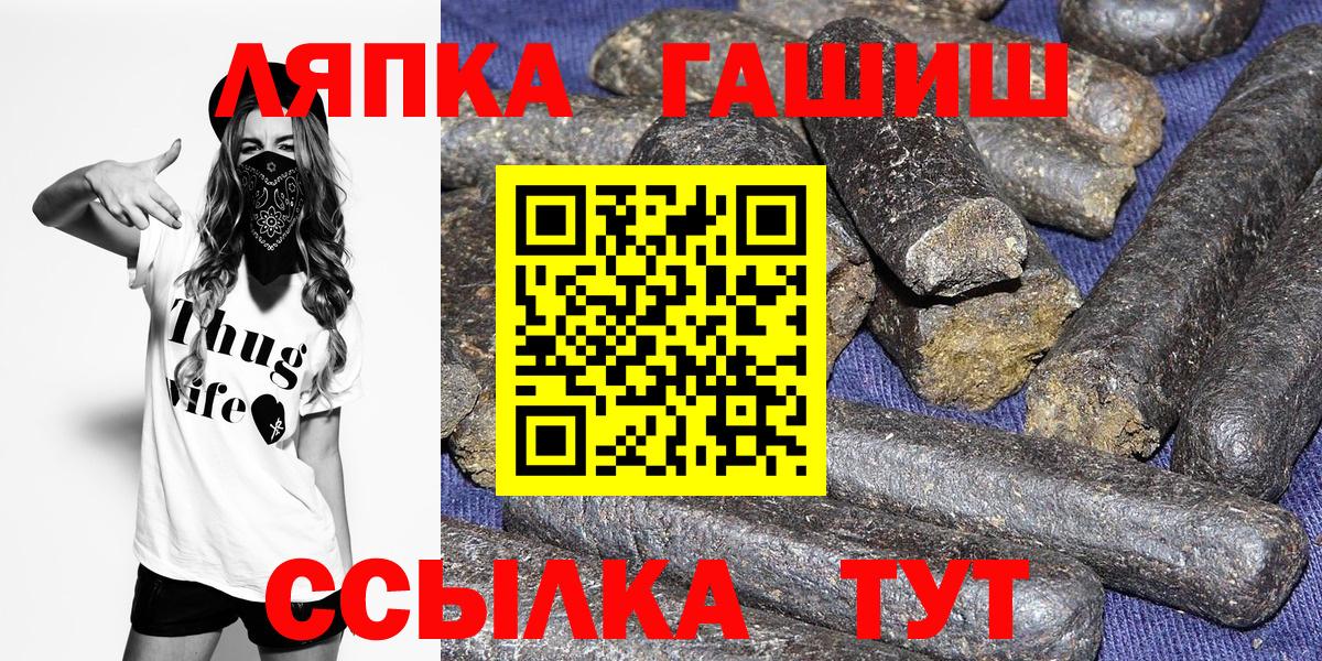 ГАШИШ убойный  Вход с VPN  ГАШИШ  ГАШИШ Изолятор  Новокузнецк 