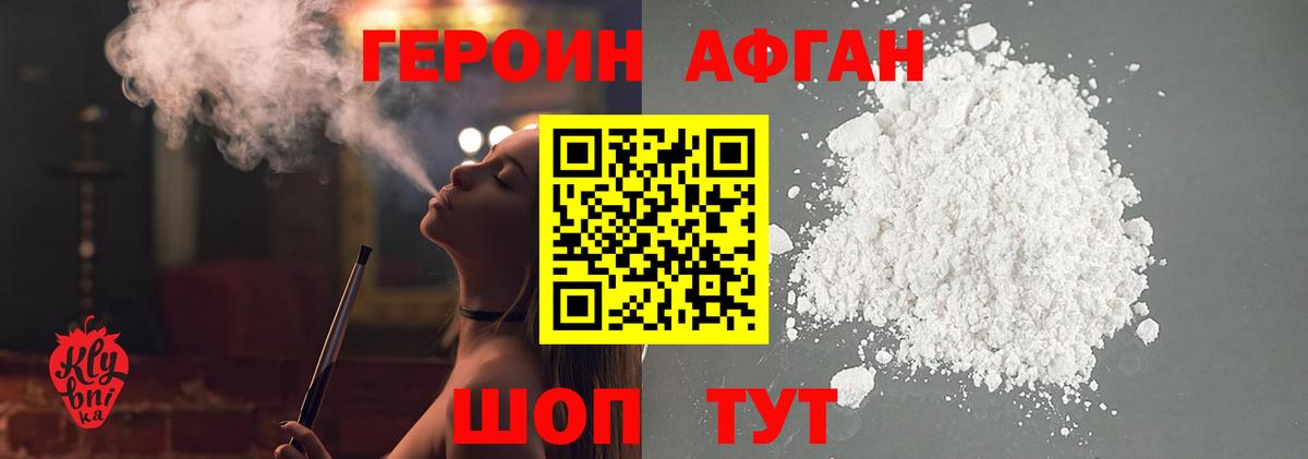ГЕРОИН герыч  ГЕРОИН  Новокузнецк  Вход с VPN 