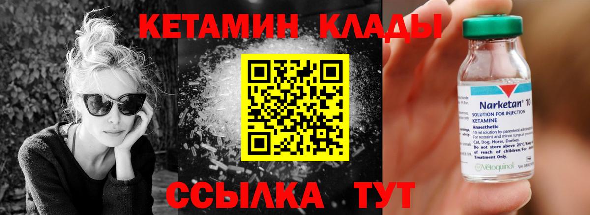 Новокузнецк  КЕТАМИН VHQ  Кетамин VHQ  Вход с VPN 