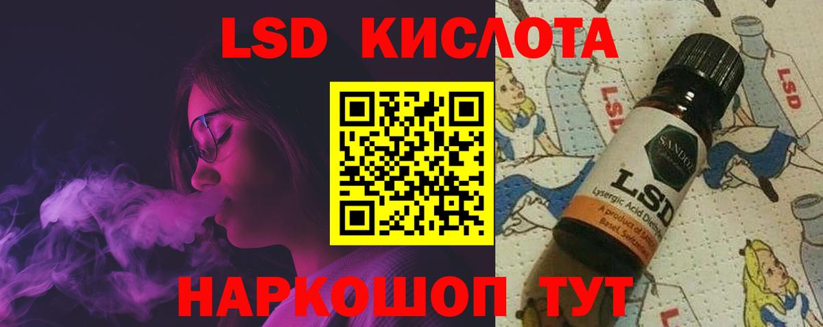 ЛСД экстази  Вход с VPN  Новокузнецк  LSD-25 экстази кислота 