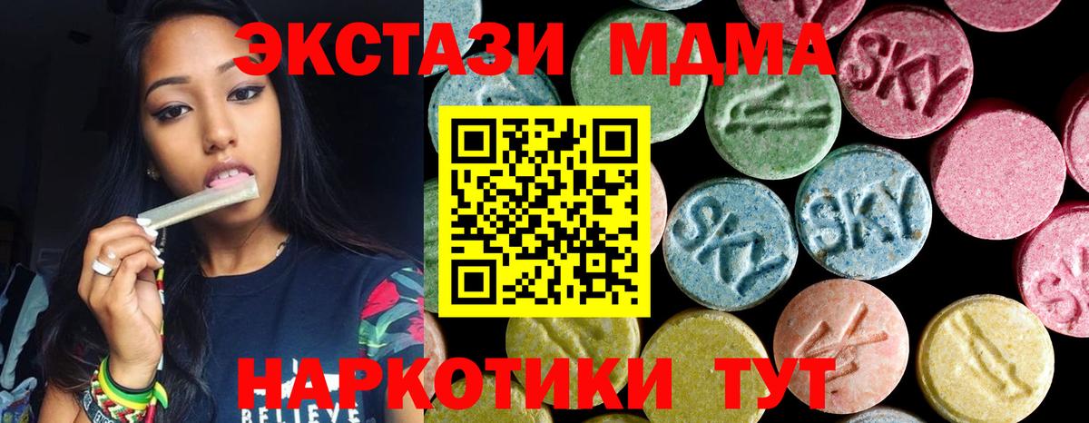 MDMA crystal  Вход с VPN  MDMA кристаллы  MDMA  Новокузнецк 