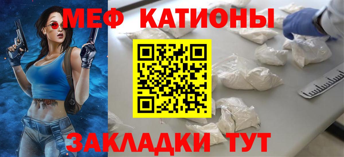 Новокузнецк  Меф  МЕФ  Мефедрон кристаллы  Вход с VPN  МЯУ-МЯУ VHQ 