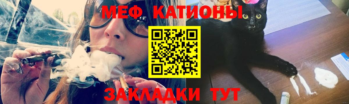 Мефедрон кристаллы Новокузнецк
