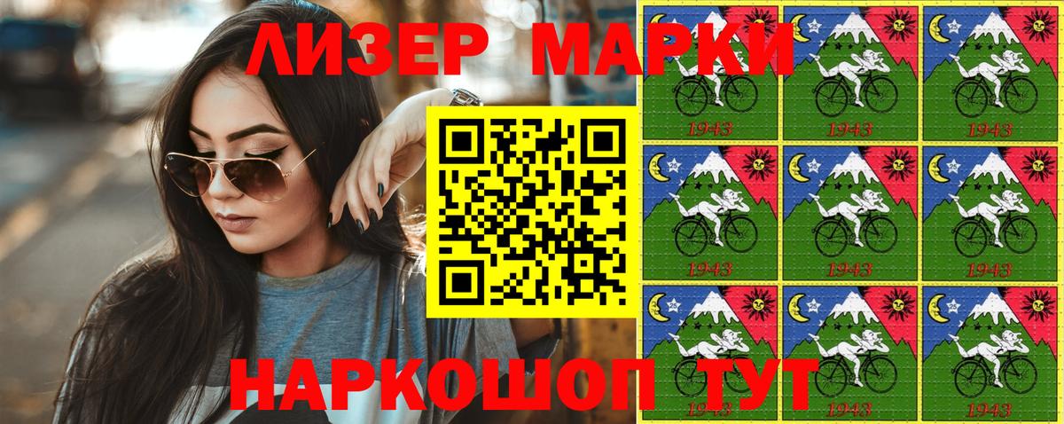 Новокузнецк  Наркотические марки 1,5мг  Наркотические марки 1,5мг  Вход с VPN 