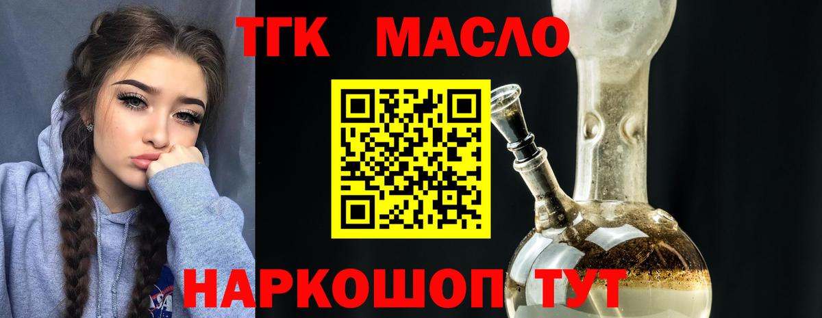 ТГК вейп с тгк Новокузнецк